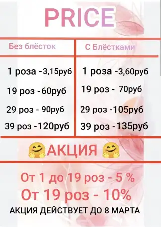 АТЛАСНЫЕ розы, фотография 5