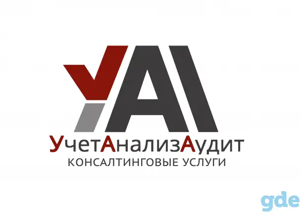 Налоговое консультирование, фотография 1