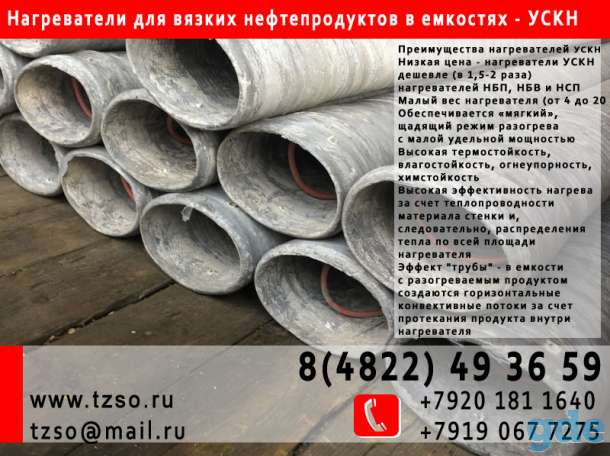 Нагреватели для масла УСКН, фотография 6