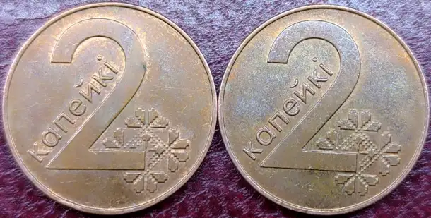 2 копейки 2009 РБ Несоосность аверса и реверса около 10, фотография 5