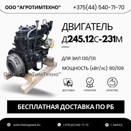 Ремонт двигателя ММЗ Д245.12с-231м для зил 130131, фотография 1