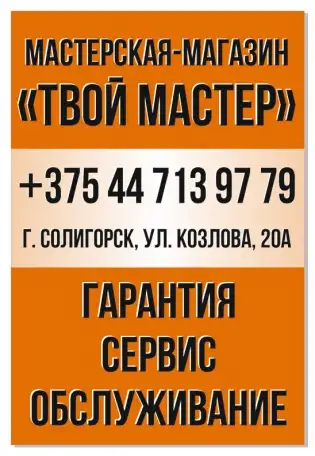 Ремонт инструмента, фотография 1