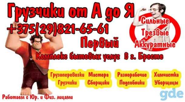 Услуги грузчиков, фотография 1