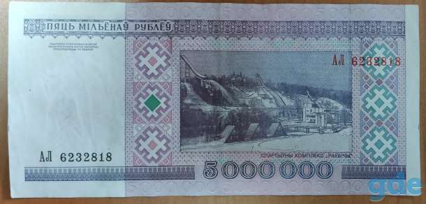 Банкнота 5000000 рублей 1999 года, фотография 2
