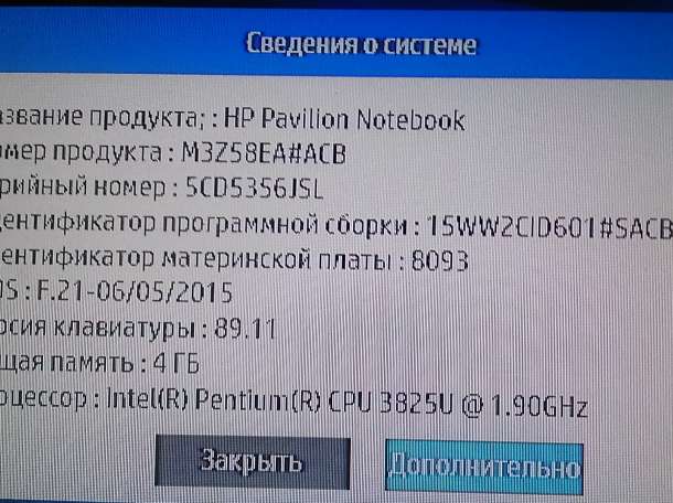 Ноутбук HP Pavilion 15-ab000ur (M3Z58EA), фотография 11