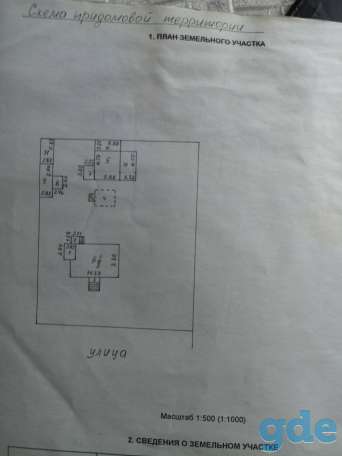 Продам дом в Аг. Озёры, фотография 3
