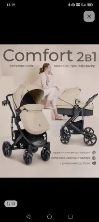 Коляска 2 в 1, фотография 1
