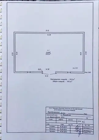 Продажа базы, ул.Шаранговича 20, фотография 1