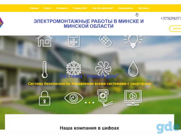 Разработка сайтов- Цены снижены на 40%, фотография 3