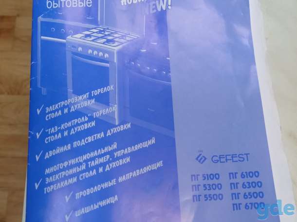 Газовая плита GEFEST, фотография 4