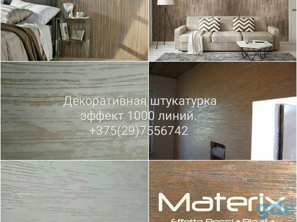 Нанесение декоративной штукатурки на стены помещения, фотография 1