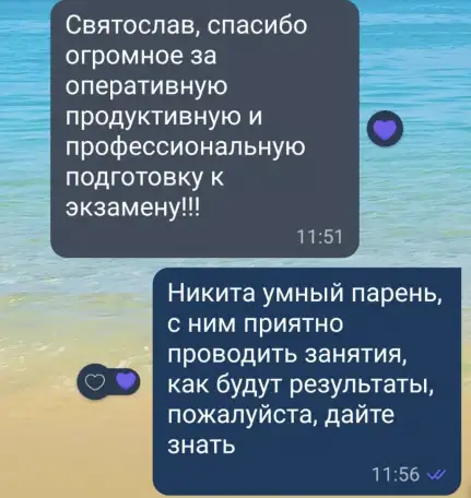 Репетитор по математике и физике. Подготовка к ЦЭОГЭЕГЭ, фотография 1