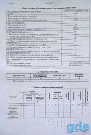 Продам дом., фотография 5