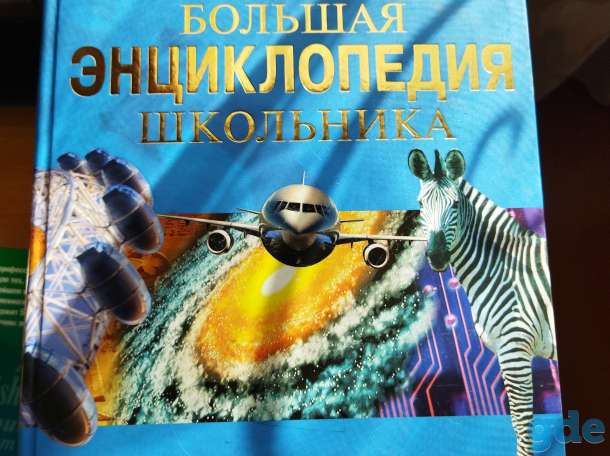 Продам детские книги, фотография 7