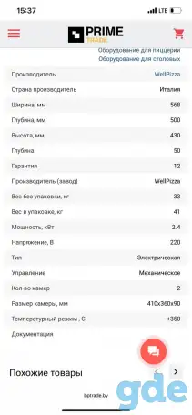 Печь для пиццы PICCOLO, фотография 7