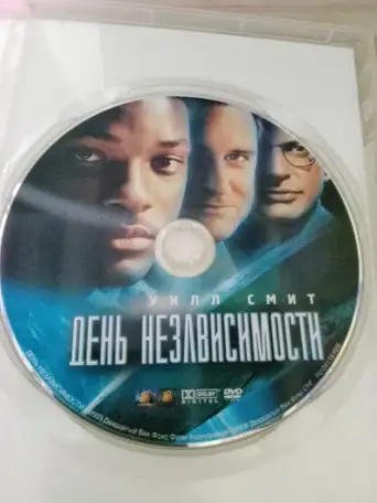 Ди-ви-ди диск День независимости, лицензия, фотография 3