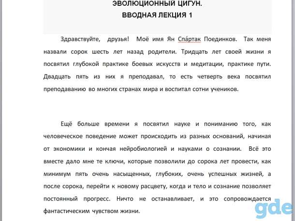 Транскрибация. Перевод речи с аудио/видео в текст., фотография 2