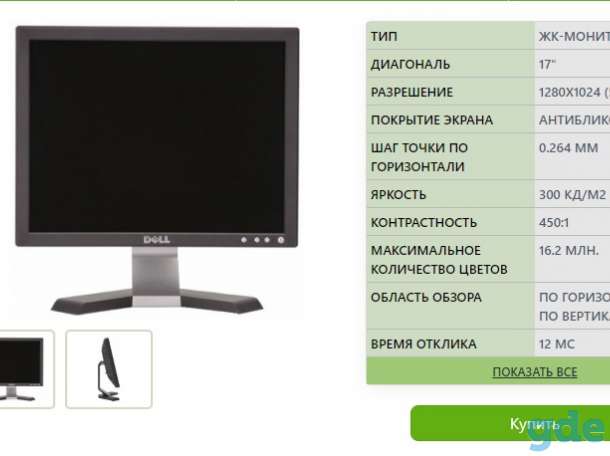 Монитор, фотография 2