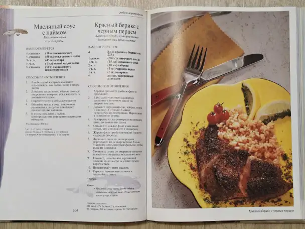 Кулинарная сокровищница от шеф-повара (Канада), фотография 12