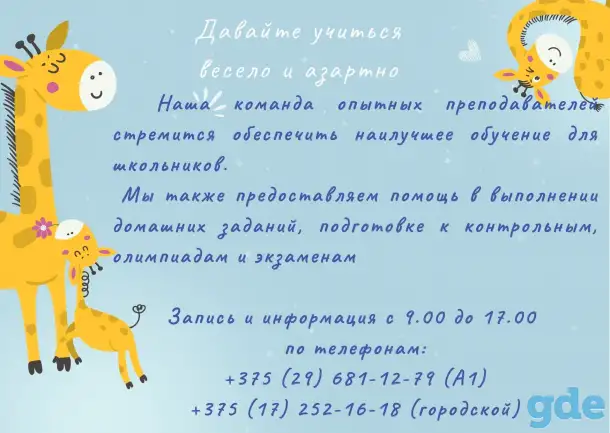 Репетиторские услуги, фотография 2