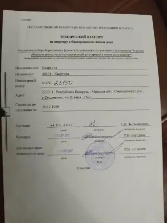 Продается коттедж ,30 км от г.Минск. Сдается в аренду., фотография 2