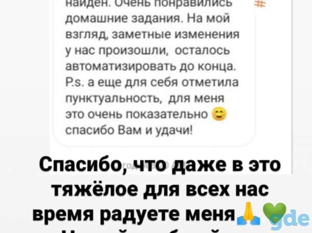 Логопед для ваших детей в городе Минске, фотография 2