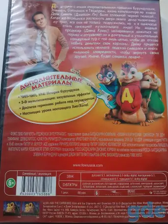 Ди-ви-ди диски Элвин и бурундуки 1,2, лицензия, фотография 3