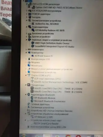 Мой ноут 17 для сериальчиков и работы HDMI VGA USB DVD E-SATA MC XD, фотография 4