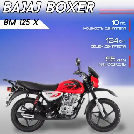 Мотоцикл BAJAJ Boxer BM 125 X, фотография 1