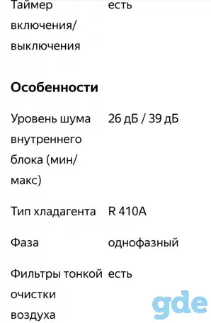 Сплит система TOSHIBA, фотография 12
