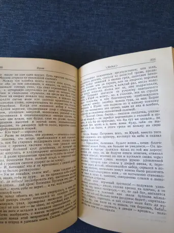 Книги. М. Ю. Лермонтов. В 2- х томах., фотография 7