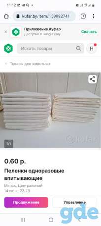 Пеленки для животных, фотография 2