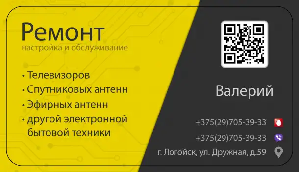 Ремонт телевизоров, фотография 1