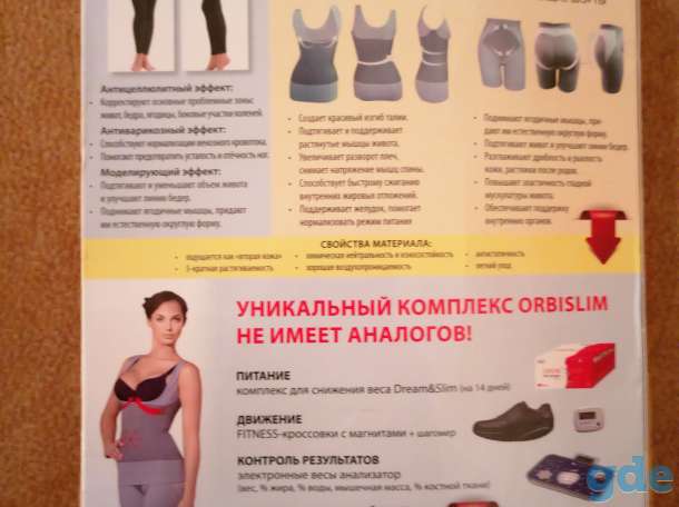 Высококачественное корректирующее белье ORBIT L/XL, фотография 6