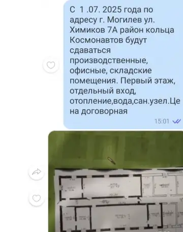 Аренда,, Г.Могилев ул.Химиков 7А, фотография 1