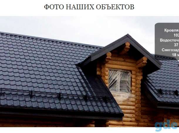 Металлочерепица от Эконом до Премиум класса.  Сейчас акция от 8,97руб кв м. Доставка по РБ, фотография 1
