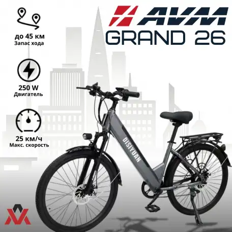 Электровелосипед AVM GRAND 26, фотография 1