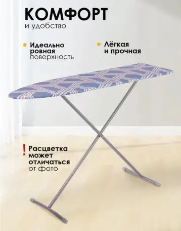 Гладильная доска стандартная 11030см с двойной пр, фотография 1