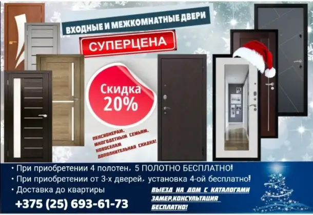 Межкомнатные и металлические двери Услуги установки, фотография 1