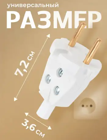Вилка разборная 6А 220V ремонт техники, фотография 2