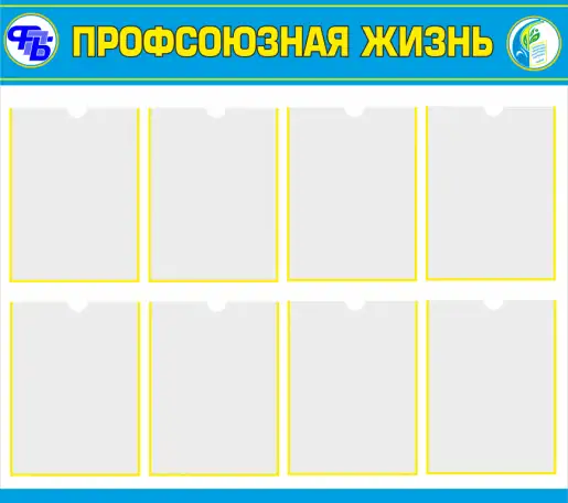 Стенды на пластике для учительской и вестибюля в школу, фотография 4