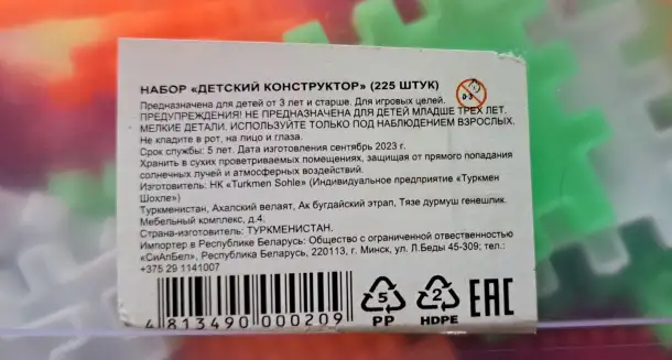 Набор Детский конструктор, новый, 225 деталей, в контейнере, фотография 4