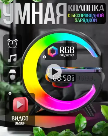 Умная колонка часы радио будильник Bluetooth зарядное устройство, фотография 4