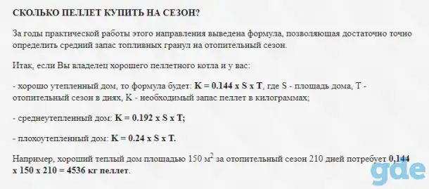 Пеллеты топливные из лузги подсолнечника, фотография 3