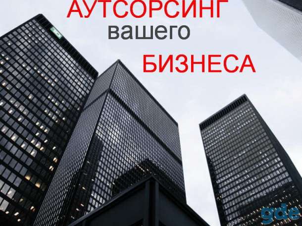 Бухгалтерские услуги в Минске и по РБ, фотография 1