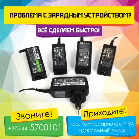 Ремонт и замена зарядных устройств для ноутбуков lenovo, фотография 1