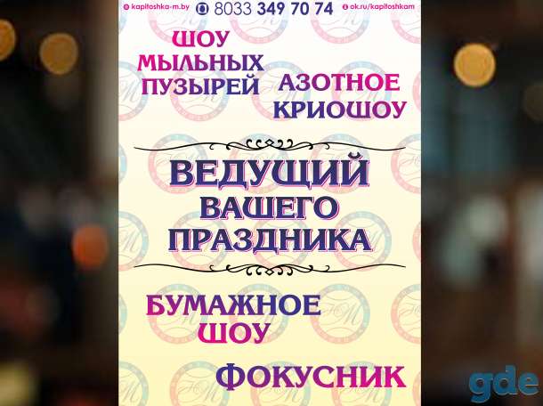 Азотное-крио шоу, фотография 5