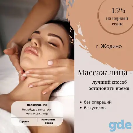 Массаж лица / тейпирование, фотография 1