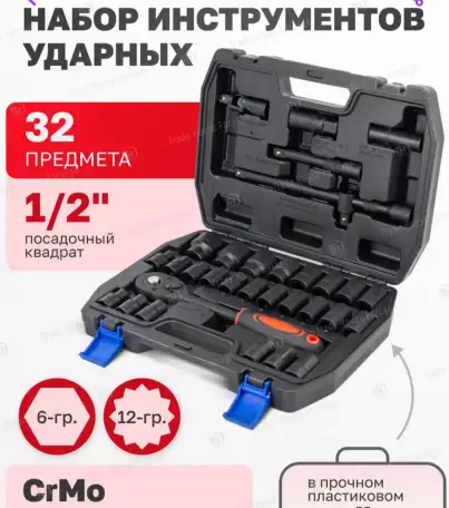 Головки ударные CR MO, фотография 3