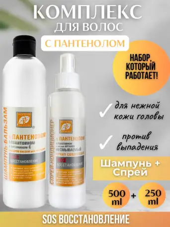 Набор косметики для волос шампунь и спрей 17в1 несмываемый, фотография 1
